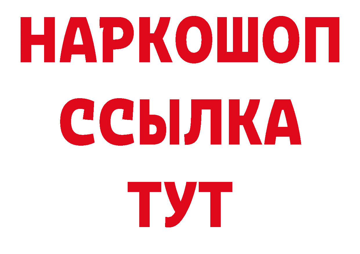 МЯУ-МЯУ кристаллы как войти маркетплейс ОМГ ОМГ Муравленко