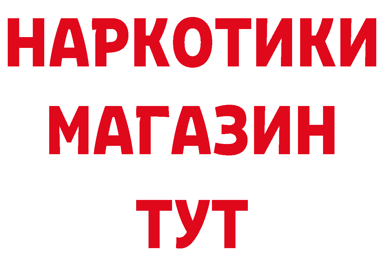 Бутират BDO 33% как зайти даркнет мега Муравленко